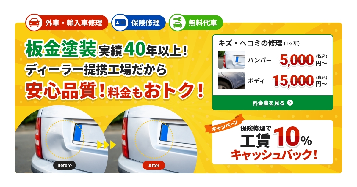有限会社大道自動車の外観